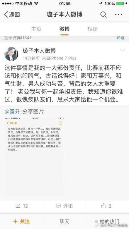 就像马洛塔所说，对于续约他没有担忧，因为所有人都展示出了对国米的爱，他们想继续自己的蓝黑冒险。